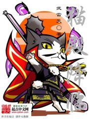 貓殿降臨