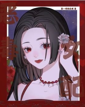 惡毒女配和霸總互換身體後